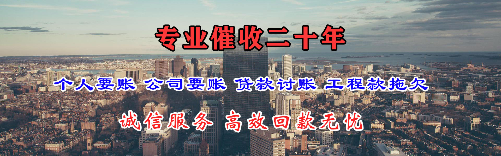 高青追债公司
