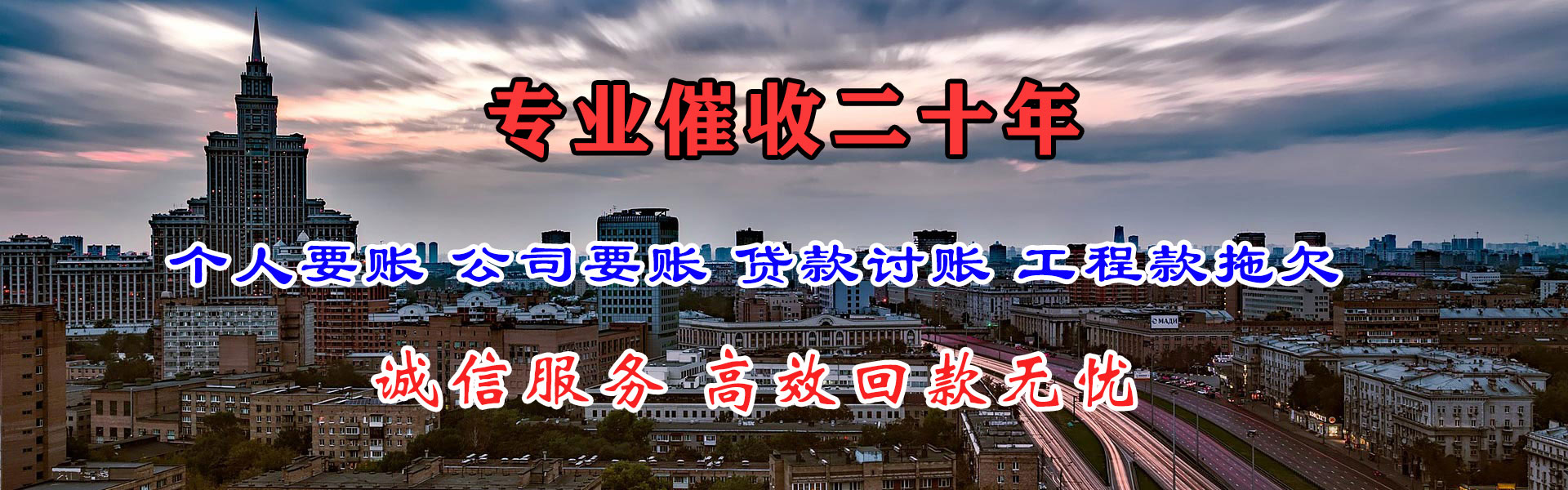 高青要债公司
